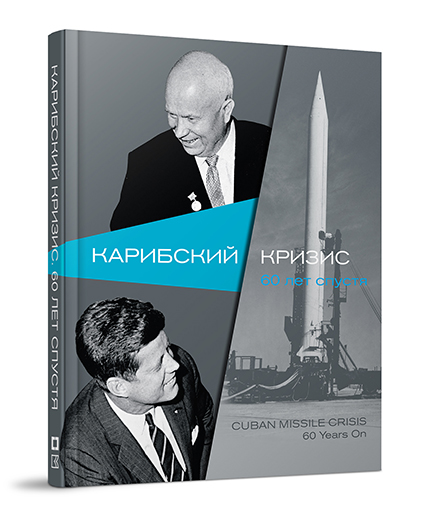 karibsky_krixis karibsky_krixis