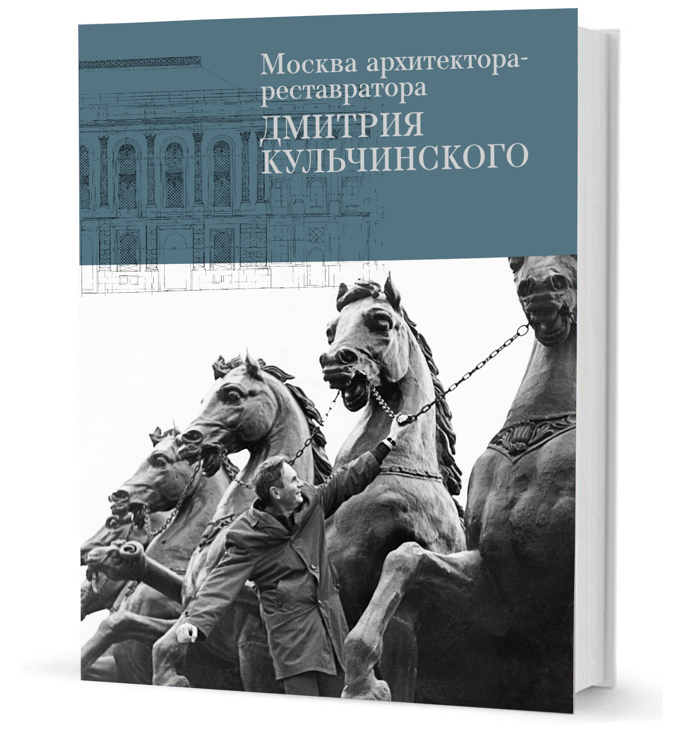 Bolshoy teatrmuzeum cover Bolshoy teatrmuzeum cover