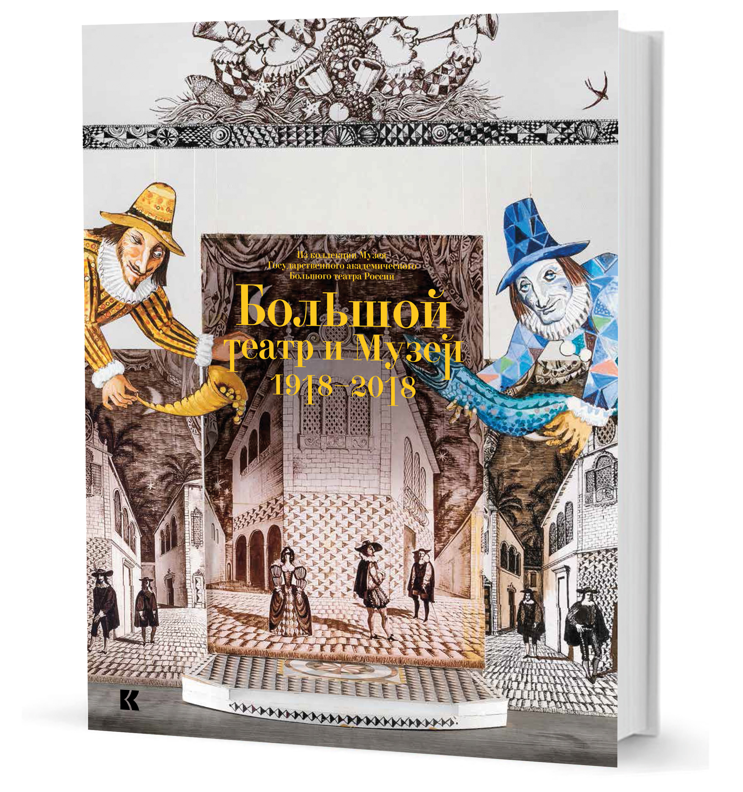 Bolshoy teatrmuzeum cover Bolshoy teatrmuzeum cover