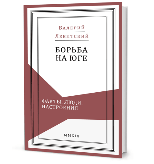 Шульгина Е. Г. Конспект моих политических переживаний. 1903–1922. Шульгина Е. Г. Конспект моих политических переживаний. 1903–1922.