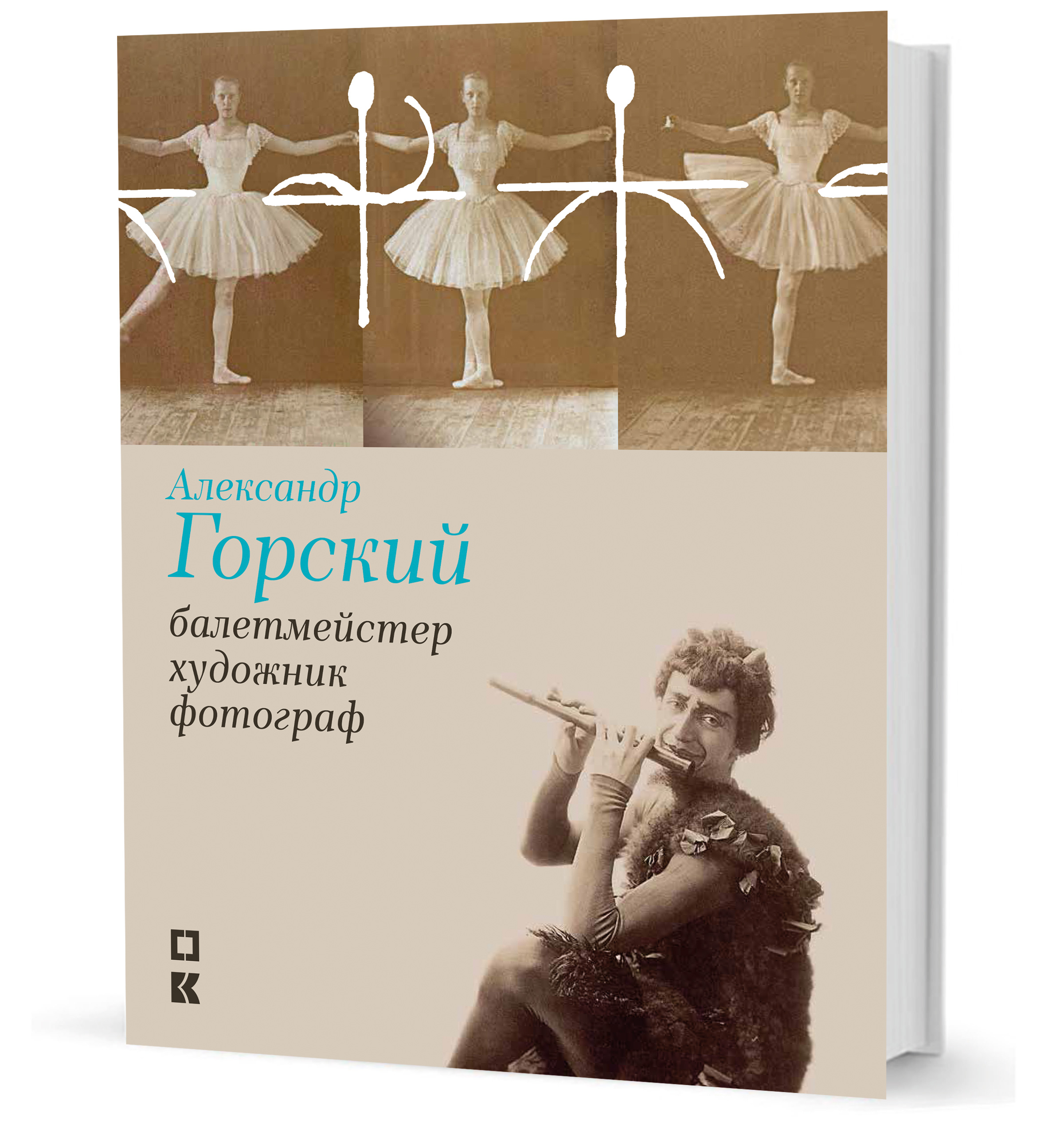 Bolshoy teatrmuzeum cover