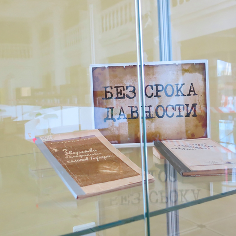 Выставка «Без срока давности» в Карелии
