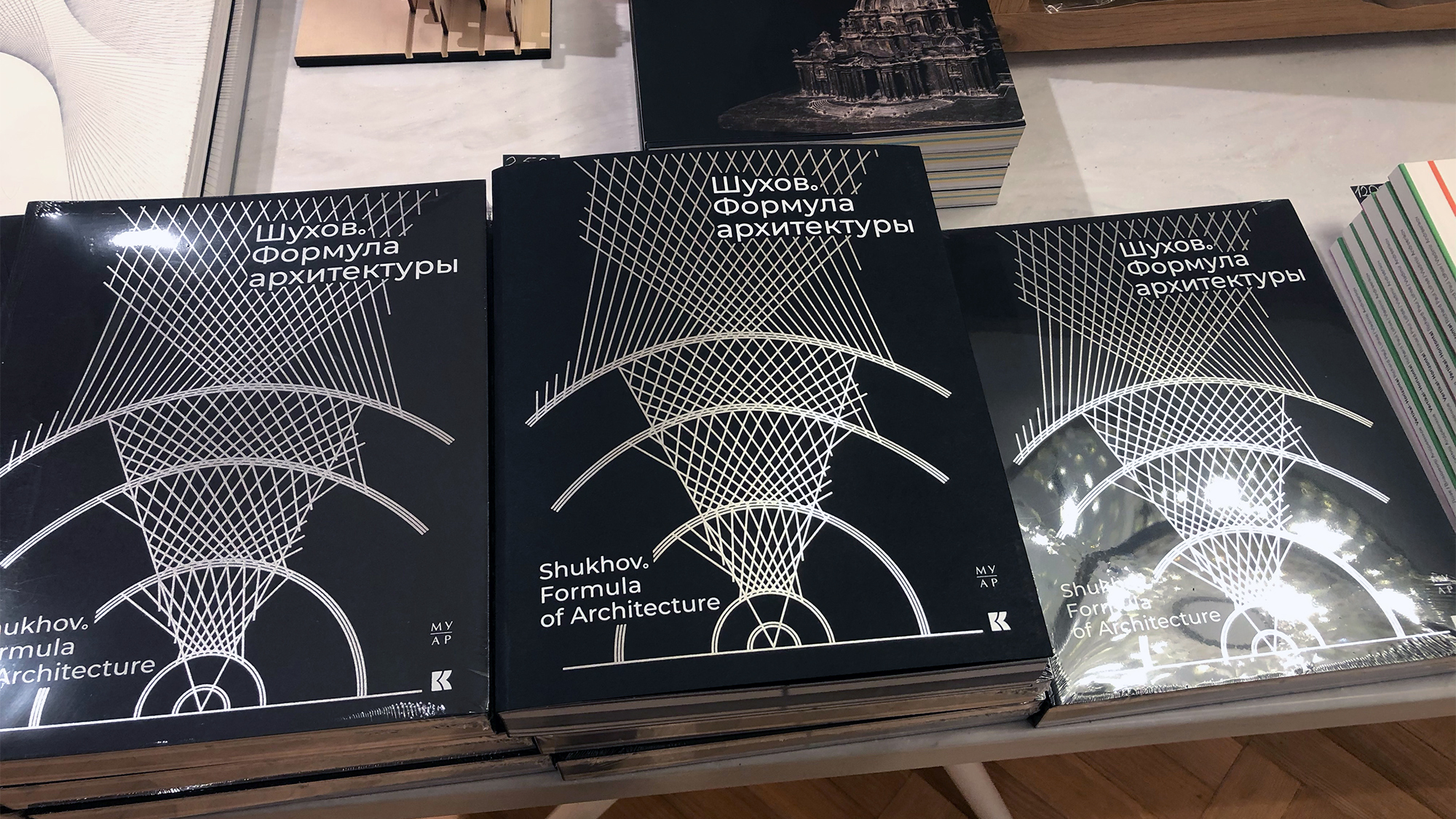 Презентация «Шухов. Формула архитектуры» в Музее архитектуры имени А.В. Щусева