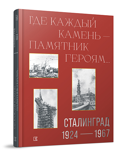 stalingrad ns